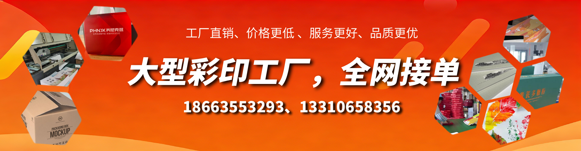 邓州彩印刷刷厂家